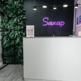 Салон красоты Saxap фото 14