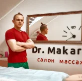 Массажный салон Dr. Makarin фото 3
